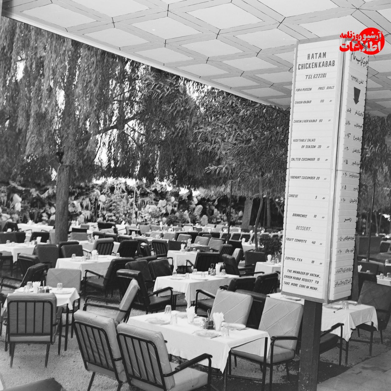 ۶۰ سال پیش بهترین جوجه‌کباب تهران چقدر قیمت داشت؟