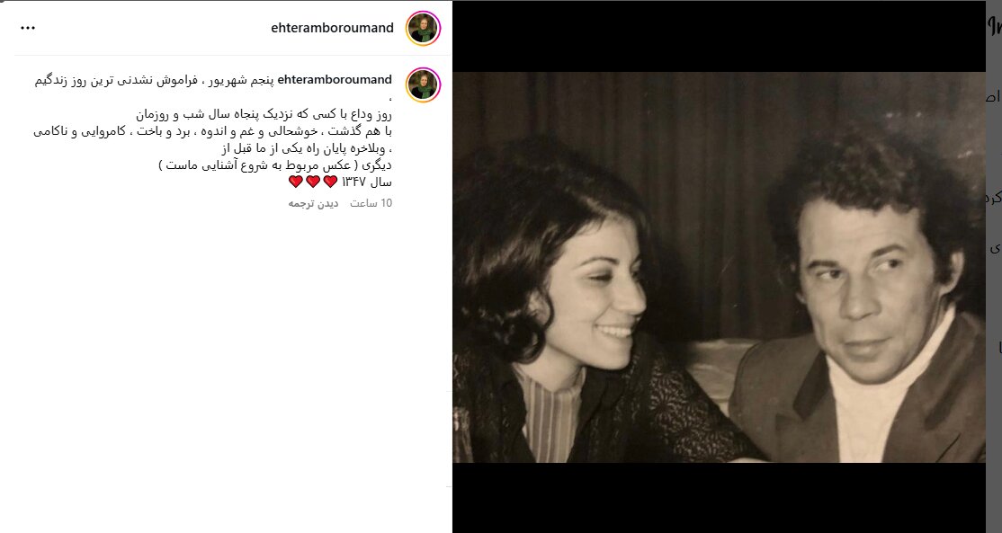 شروع آشنایی داوود رشیدی و احترام برومند در سال ۱۳۴۷/ عکس