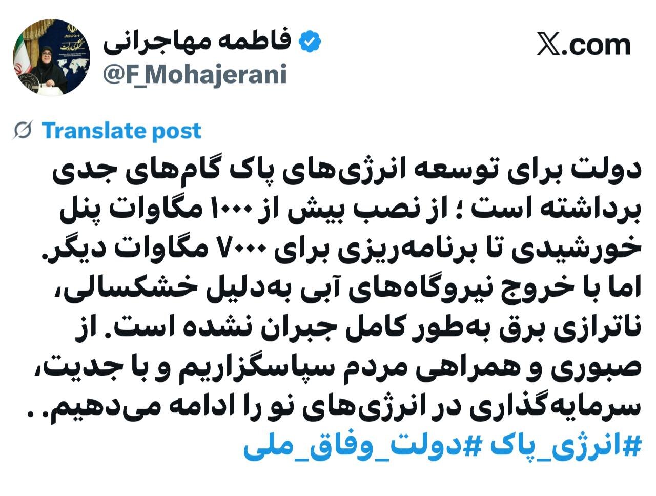 مهاجرانی: از صبوری و همراهی مردم در ناترازی برق سپاسگزاریم