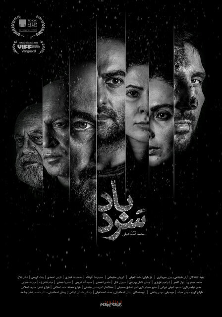 داستان مفقود شدن سه کوهنورد + پوستر