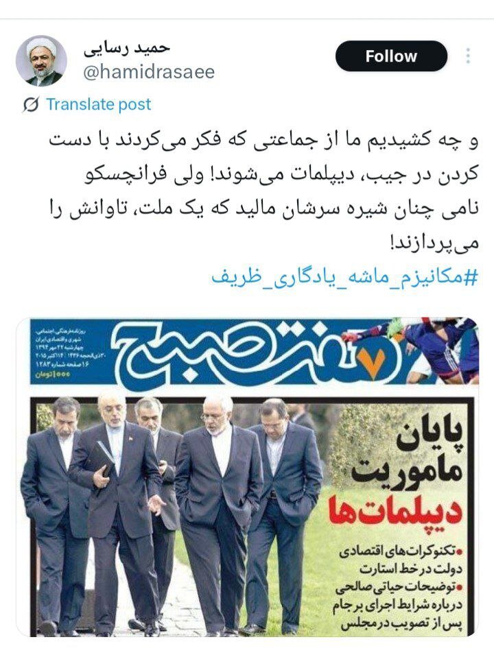 اتهام زنی جدید رسایی به ظریف/ چه کشیدیم از جماعتی که فکر کردند با دست کردن در جیبشان دیپلمات میشوند!