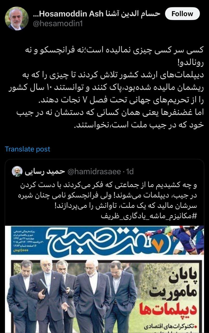 پاسخ کنایه آمیزآشنا به رسایی؛ کسی سر کسی چیزی نمالیده است!/دیپلماتهای کشور تلاش کردند تا چیزی را که به ریشمان مالیده شده بود را پاک کنند