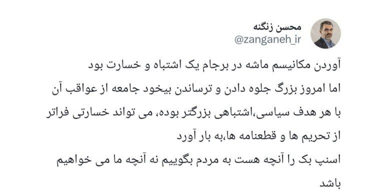 کنایه زنگنه به دولت روحانی؛آوردن مکانیسم ماشه در برجام یک اشتباه و خسارت بود/ درباره اسنپ بک آنچه هست را به مردم بگوییم نه آنچه ما میخواهیم باشد!