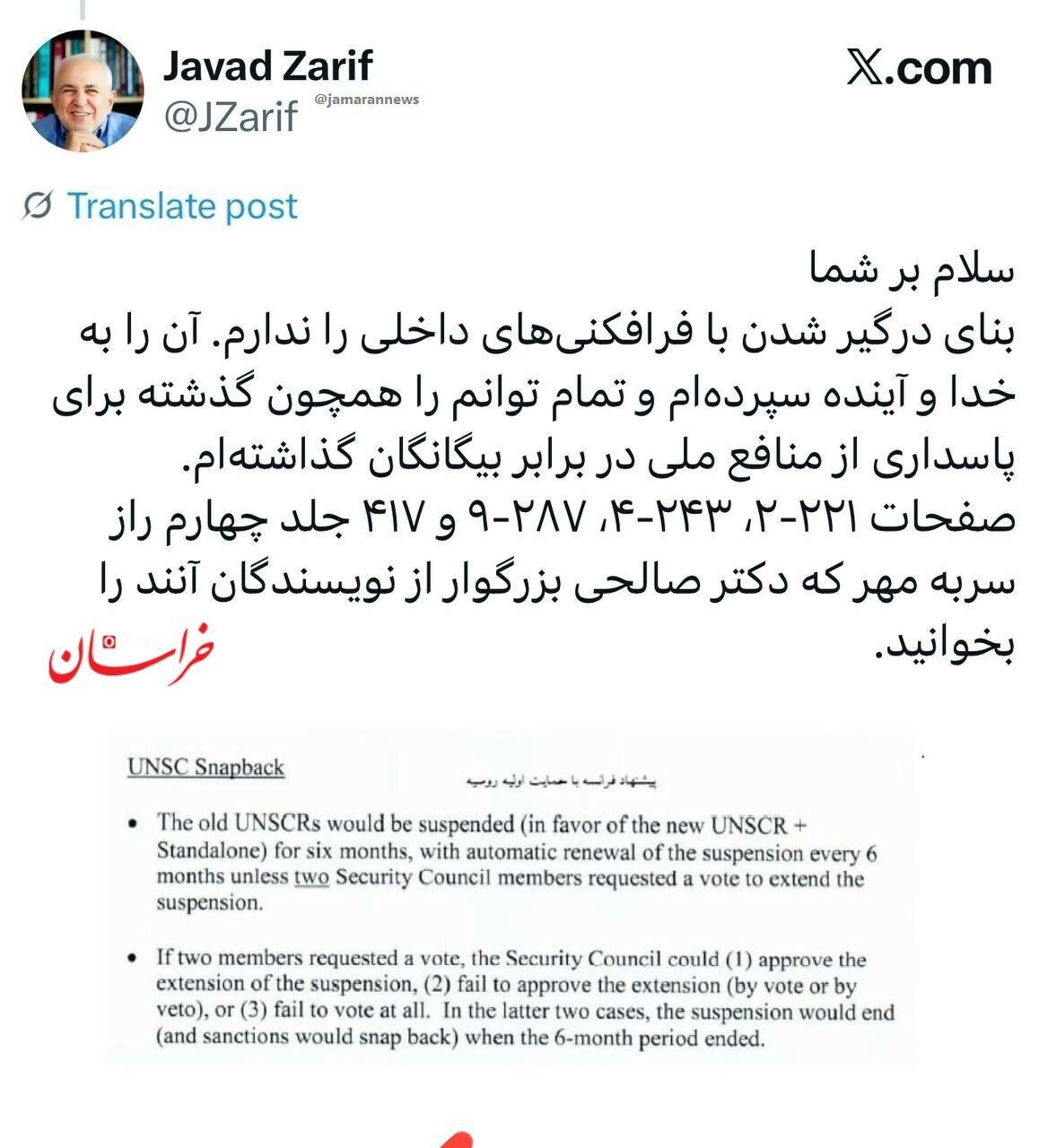 واکنش ظریف به انتقادها درباره اسنپ بک/ داوری را به خدا و آینده واگذار میکنم