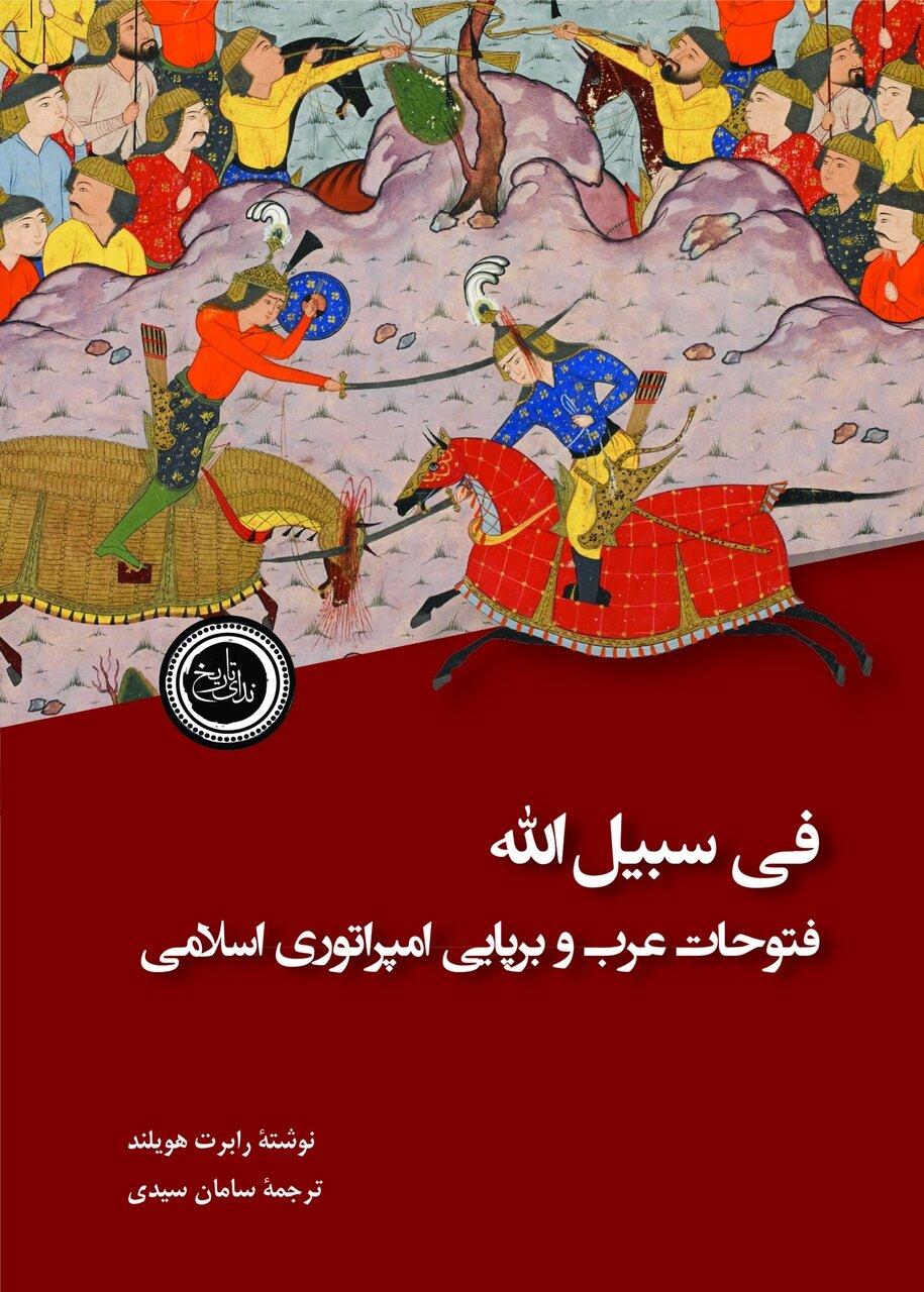 چطور اعراب در مدت کوتاهی سرتاسر خاورمیانه، شمال آفریقا و اسپانیا را درنوردیدند؟