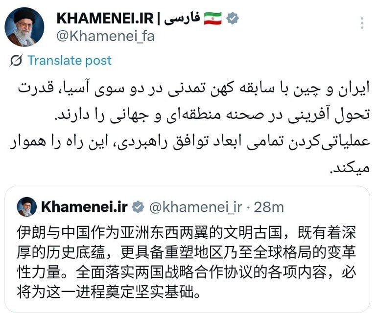 بازنشر مواضع رهبری درباره توافق راهبردی با چین همزمان با سفر پزشکیان/ تاکید بر عملیاتی کردن تمامی ابعاد توافق راهبردی ایران و چین