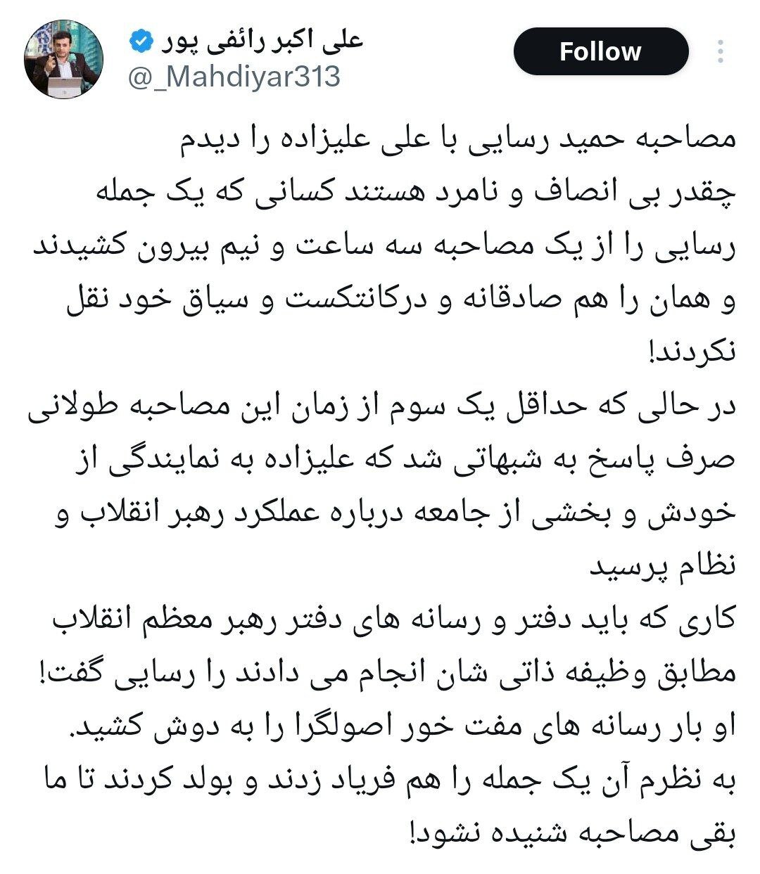 دفاع رائفی پور از حمید رسایی: بار رسانه های مفت خور اصولگرا را به دوش کشید/ یک جمله را فریاد زدند و بولد کردند تا ما بقی مصاحبه شنید