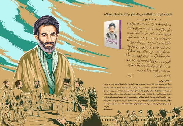 توصیف خواندنی رهبر انقلاب از ویژگی‌های مرحوم علی‌اکبر ابوترابی فرد