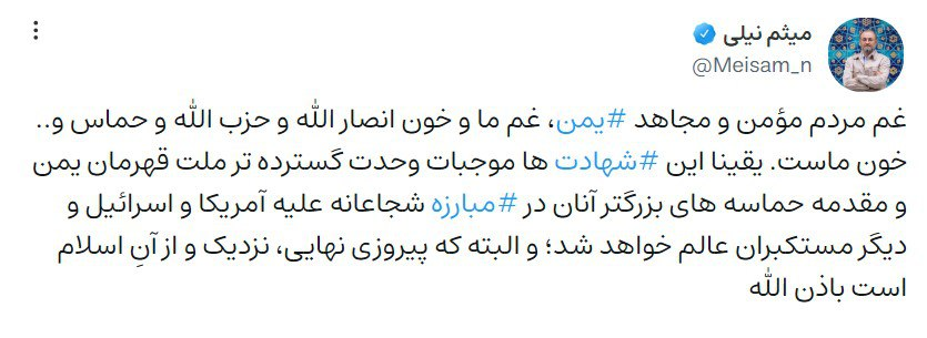 برادر داماد رئیسی: غم مردم یمن، غم ما است/ خون انصار الله و حزب الله و حماس و.. خون ما است