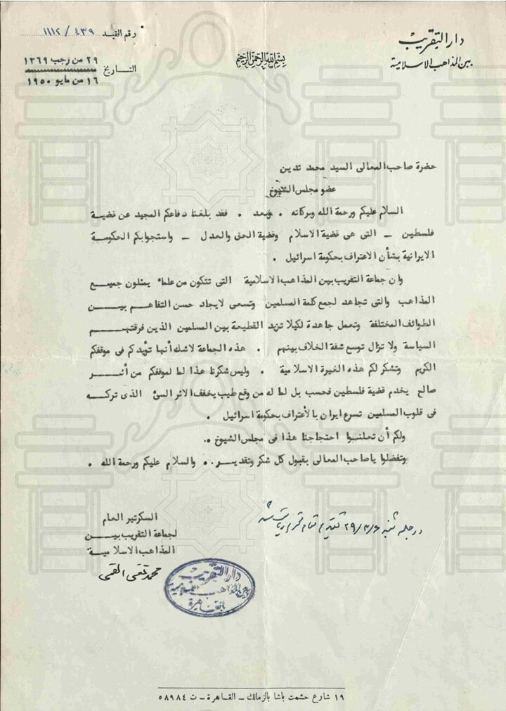 سند مخالفت یکی سناتورهای ایرانی با به رسمیت شناختن اسرائیل در دهه ۲۰