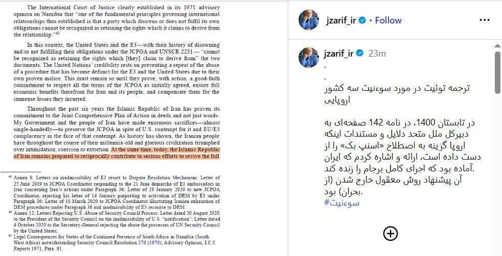 واکنش جدید ظریف به مکانیسم ماشه/روایت نامه به دبیرکل سازمان ملل و اعلام آمادگی ایران برای احیا برجام در سال ۱۴۰۰