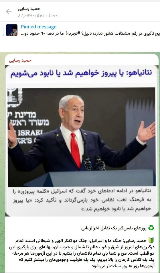 رسایی: جنگ ایران و اسرائیل یک تقابل آخرالزمانی است