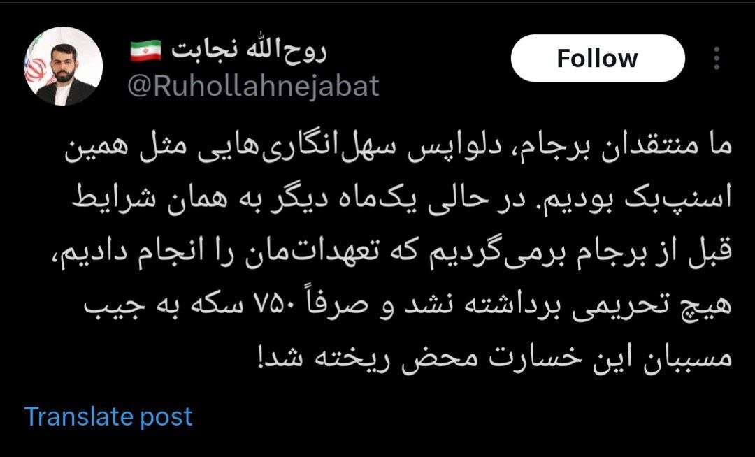 ادعای یک نماینده مجلس درباره معماران برجام/ صرفاً ۷۵۰ سکه به جیب مسببان این خسارت محض ریخته شد