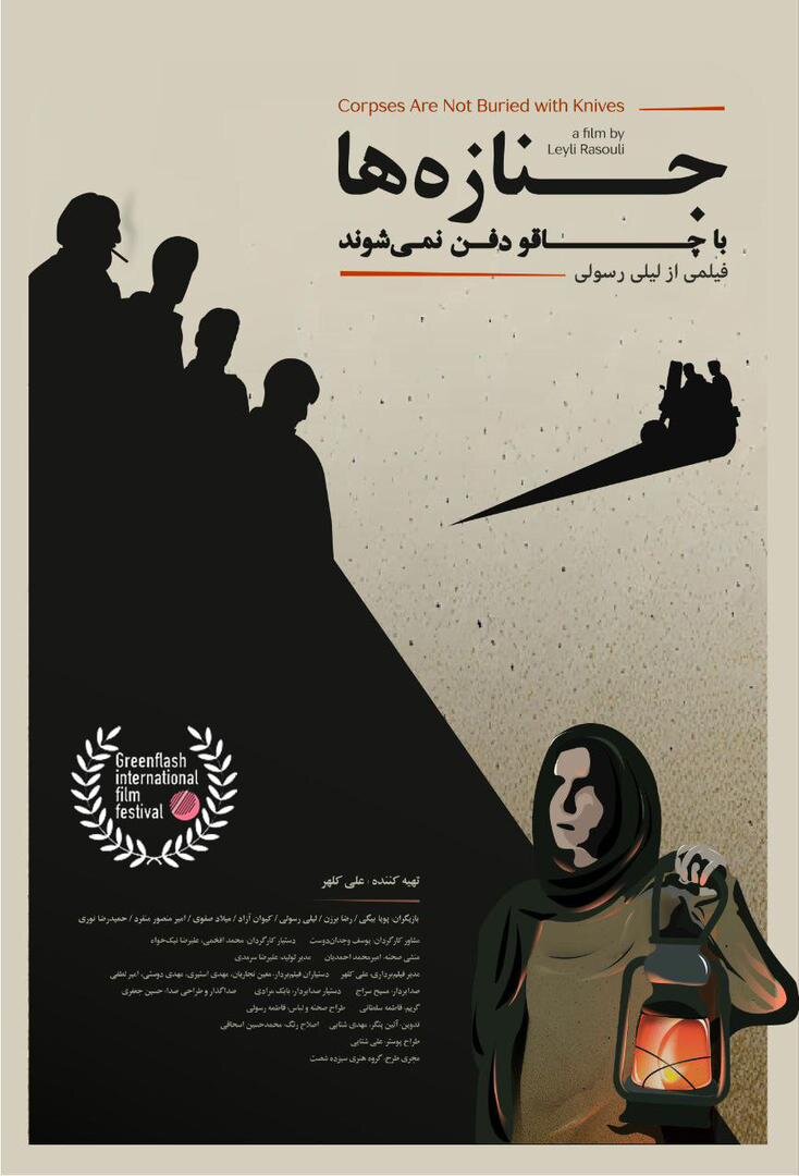 پوستری ایرانی که از فرانسوی‌ها جایزه گرفت + عکس