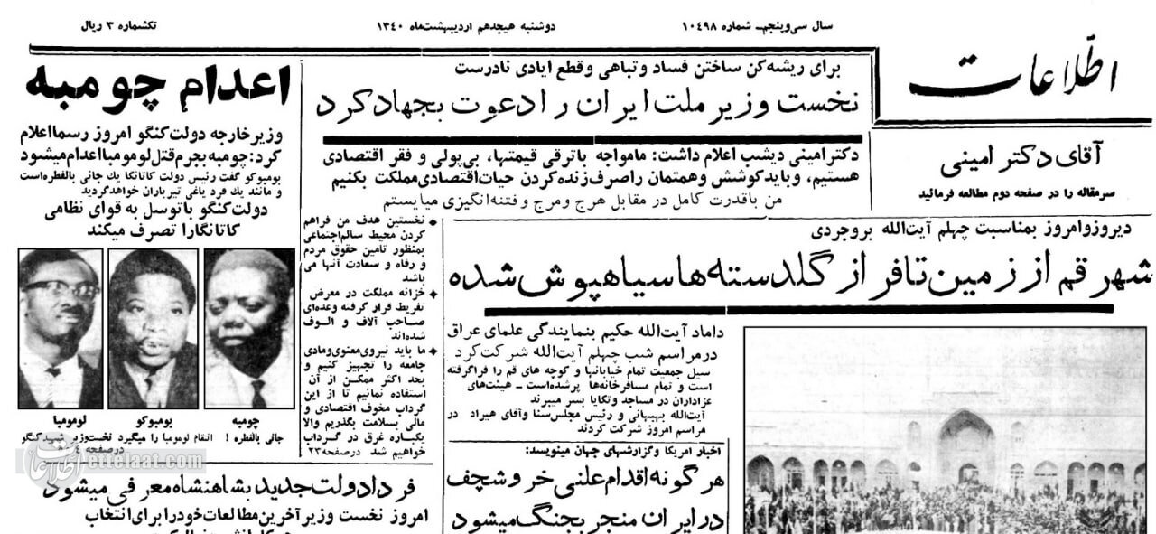 گرداب مخوف اقتصادی در اوایل دهه چهل و تلاشهای نافرجام امینی