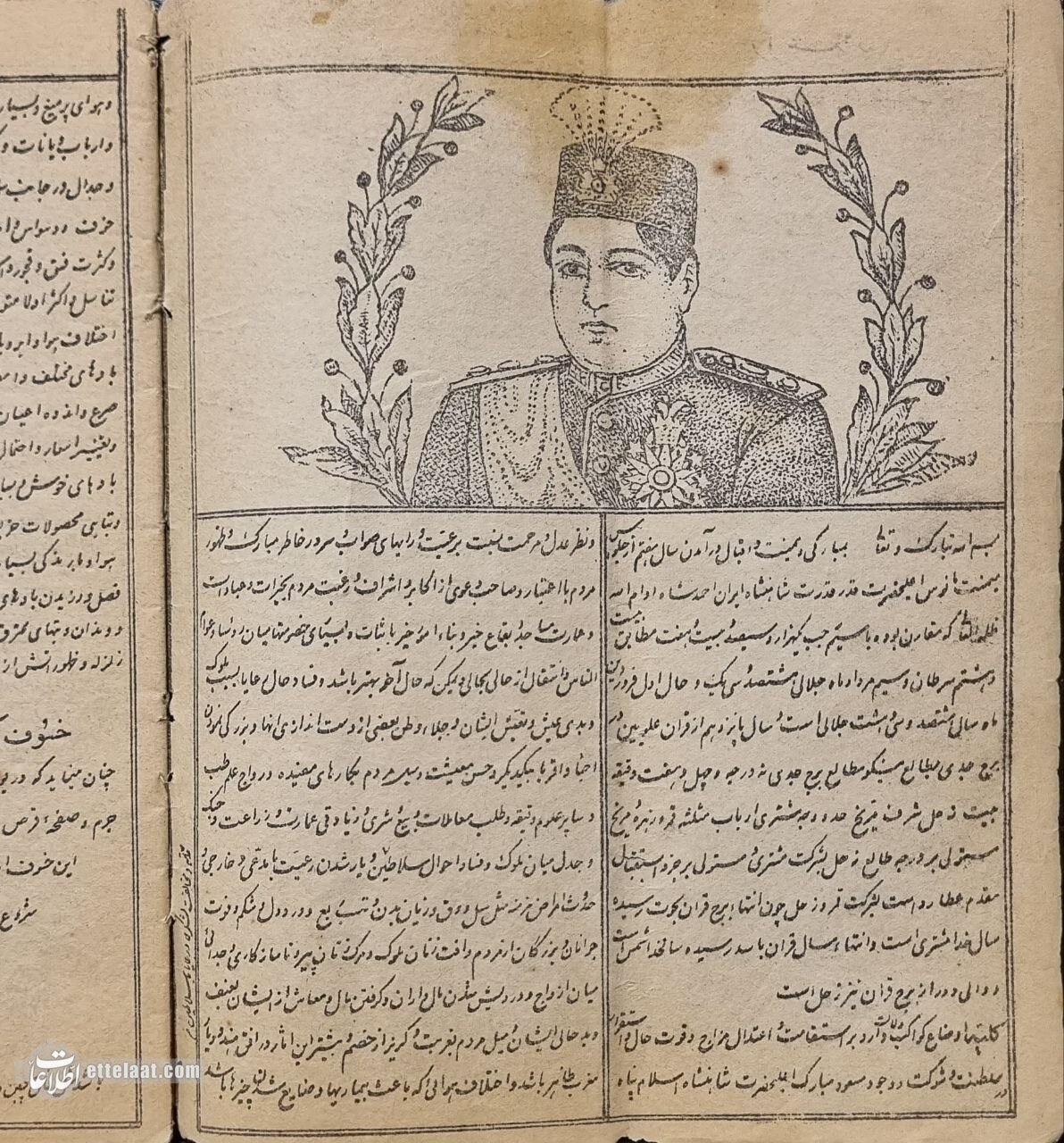 عکس/ شکل و شمایل تقویم ایران در دوران احمدشاه قاجار