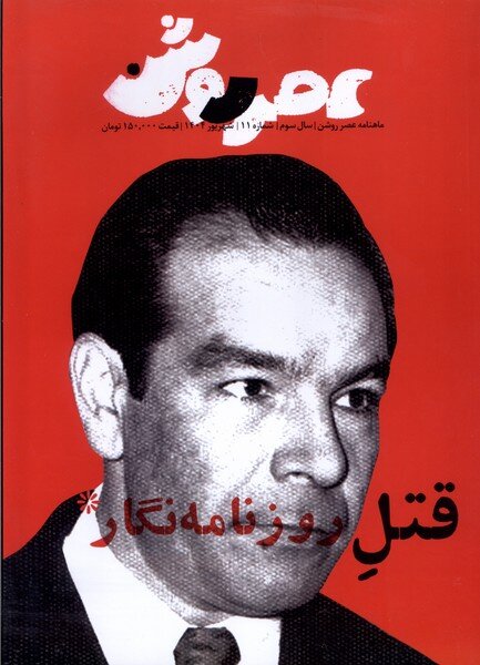 انتشار اسنادی که نشان میدهد حتی پول قند و چای کودتاچیان ۲۸ مرداد پرداخت شده بود