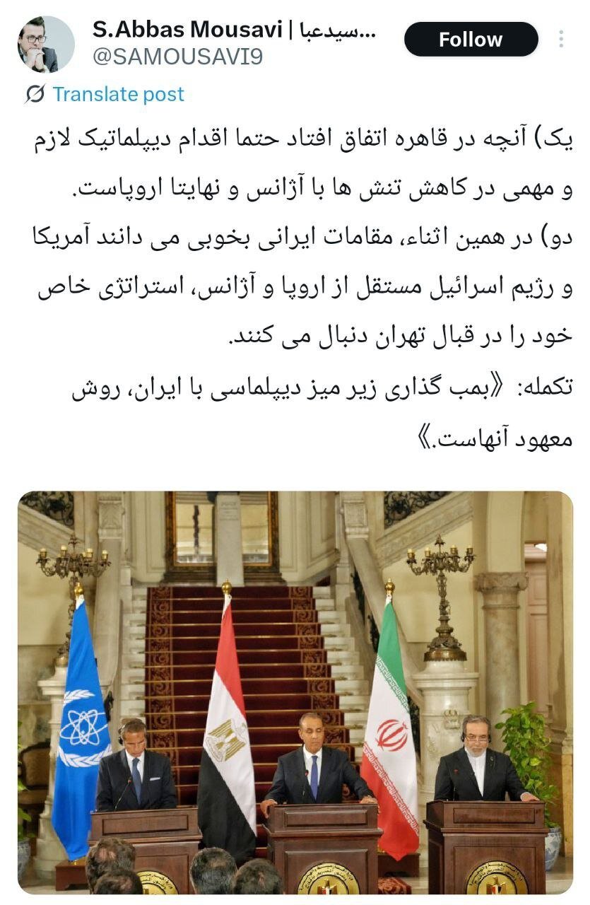 توضیحات توئیتری معاون دفتر پزشکیان درباره رویکرد آمریکا و اسرائیل به توافق ایران و آژانس؛ بمب گذاری زیر میز دیپلماسی با ایران، روش معهود آنهاست