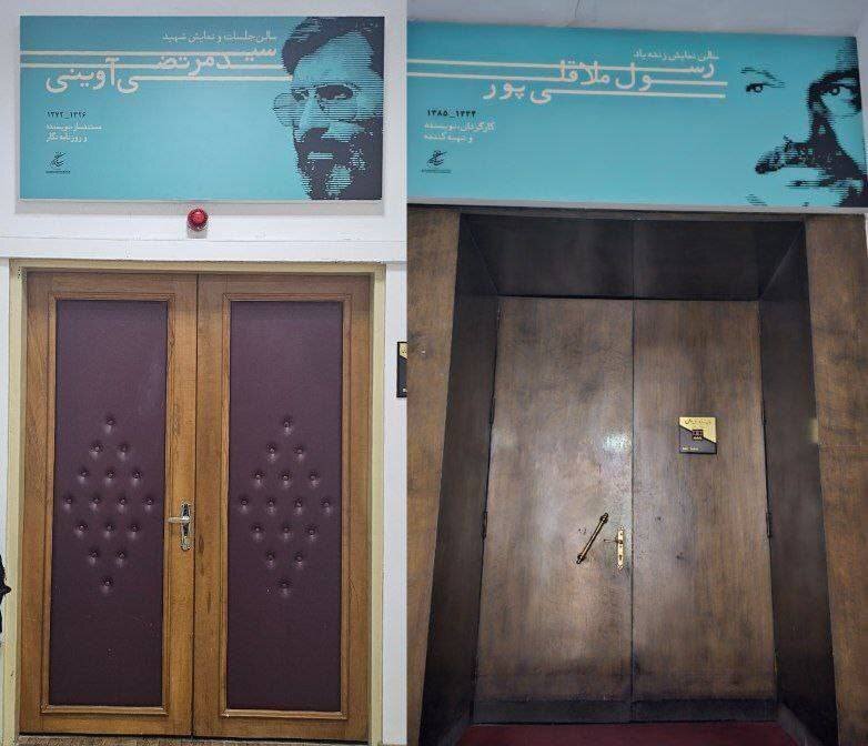 نامگذاری دو سالن به نام مهدی مسعودشاهی و سیفالله داد