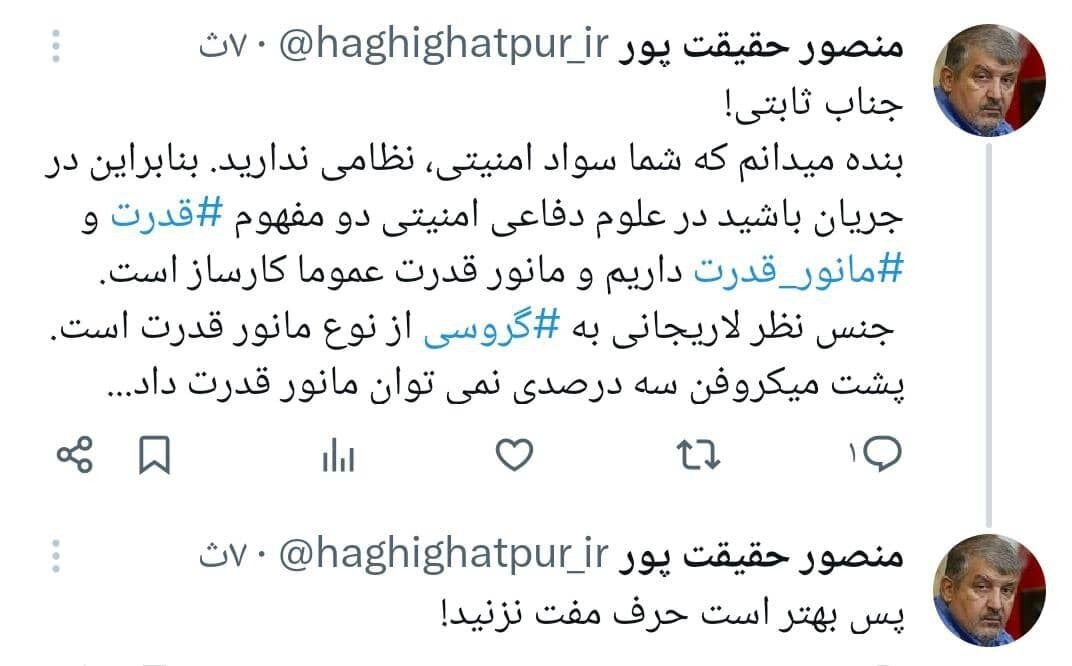 پاسخ یک فعال سیاسی به نماینده تندرو/ بنده می دانم که شما سواد امنیتی، نظامی ندارید/ بهتر است حرف مفت نزنید!