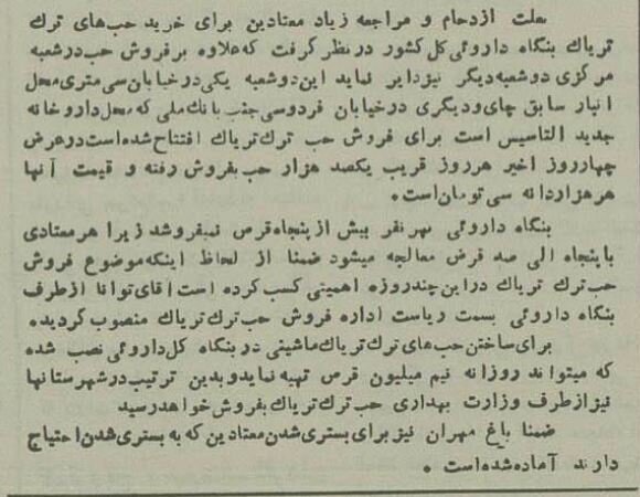 عکسهای تکاندهنده از شیرهکشخانههای تهران در دهه سی