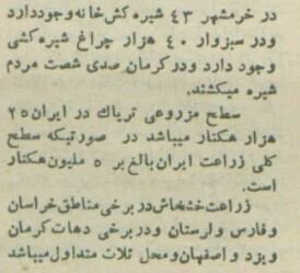 عکسهای تکاندهنده از شیرهکشخانههای تهران در دهه سی