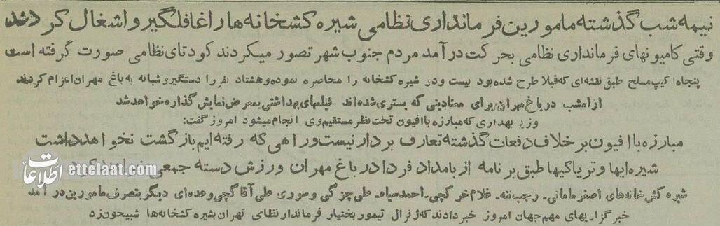 عکسهای تکاندهنده از شیرهکشخانههای تهران در دهه سی