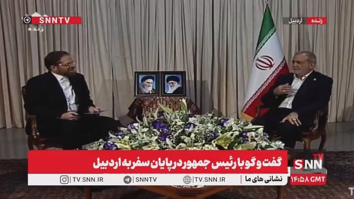 مجری تلویزیون به پزشکیان: همکارانتان می گویند مصاحبه را تمام کن/ پزشکیان: به حرفشان گوش نده