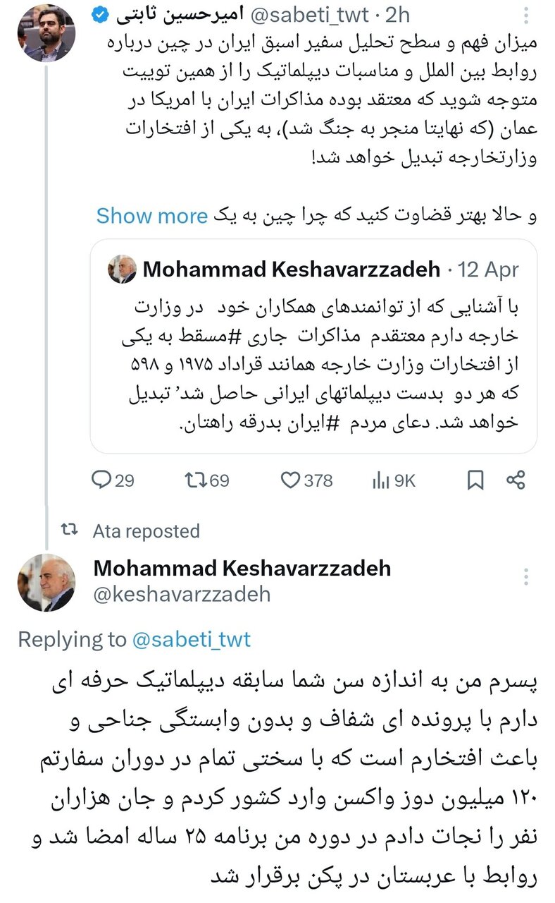 واکنش سفر پیشین ایران در چین به توهینهای ثابتی؛ پسرم من به اندازه سن شما سابقه دیپلماتیک حرفه ای دارم