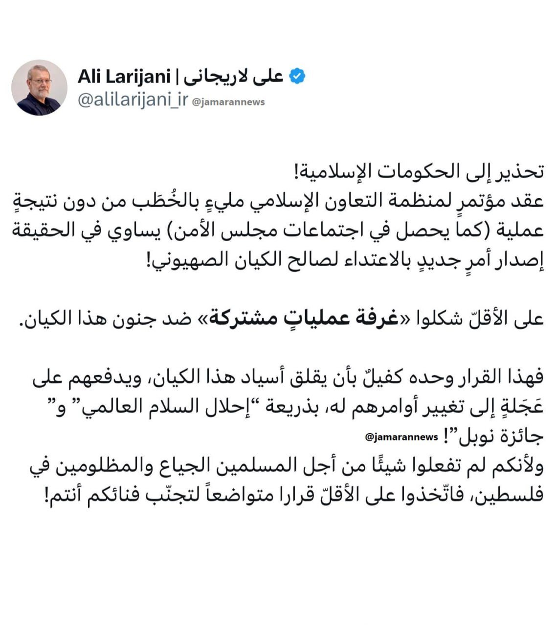 هشدارها و کنایههای تند علی لاریجانی به حکام کشورهای اسلامی/ حداقل برای جلوگیری از نابودی خودتان تصمیم مختصری بگیرید