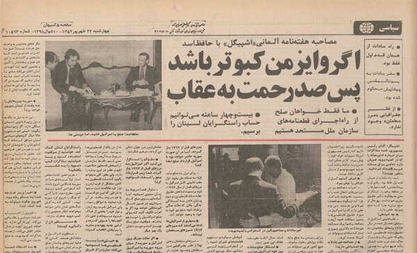 گفت‌وگو با پدر بشار اسد در میانه مذاکرات مصر و اسرائیل، ۱۳۵۷/ مگر قطعنامه‌های شورای امنیت مرده بودند که سادات ابتکار کند؟!