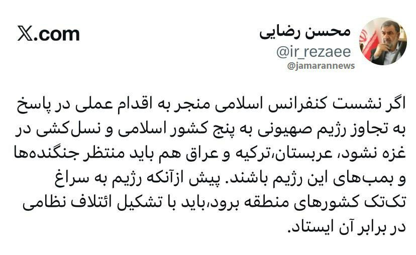 پیش بینی محسن رضایی از اقدامات بعدی اسرائیل/ عربستان،ترکیه و عراق هم باید منتظر بمبهای این رژیم باشند، اگر...