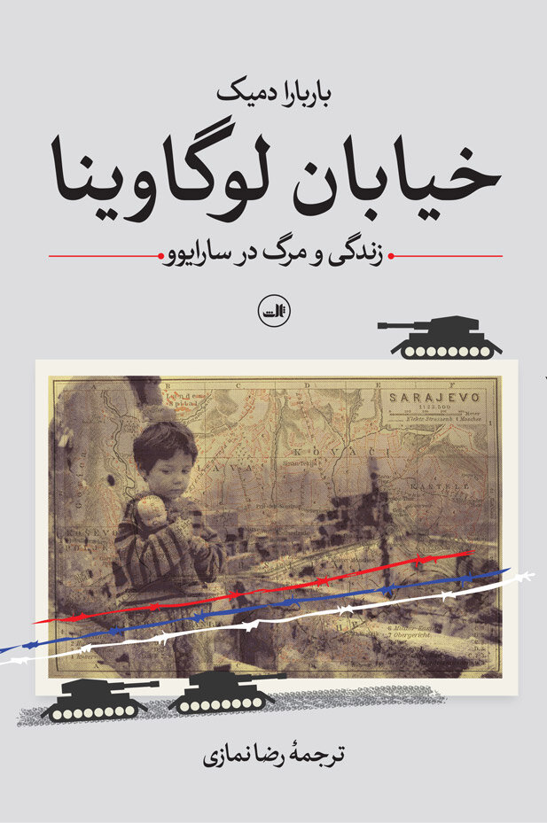 جنگ هم نتوانست زندگی را از ساکنان این خیابان بگیرد