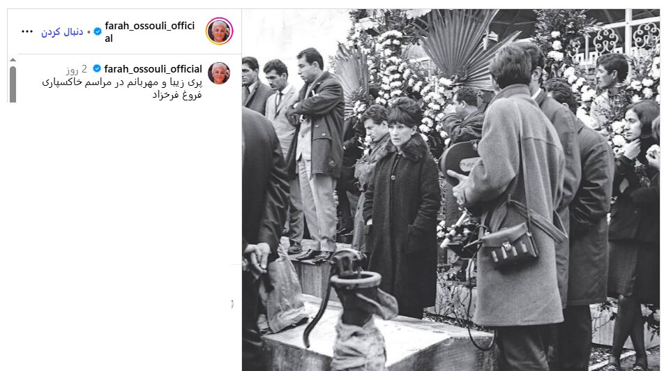 پری صابری بر سر مزار فروغ فرخزاد/ عکس