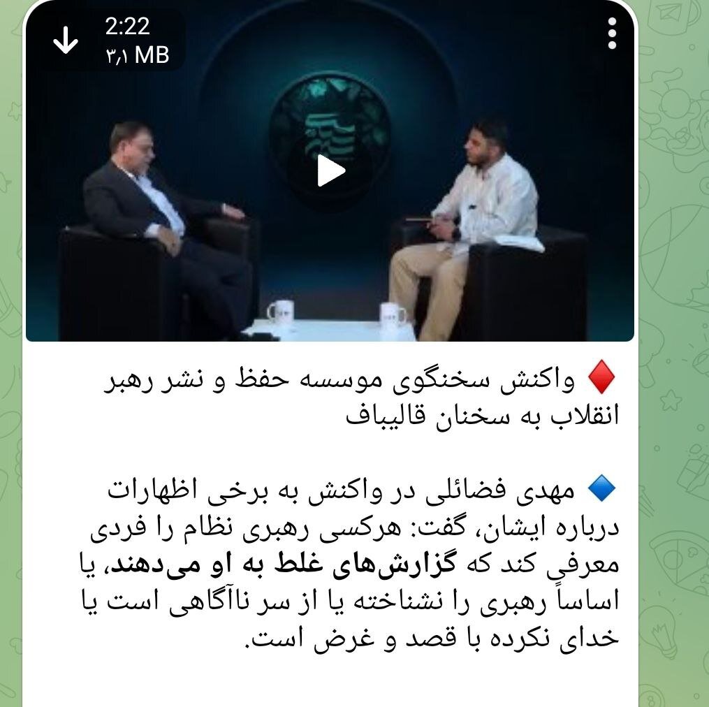 اتهام زنی جدید سایت رجانیوز با ادبیاتی عجیب علیه قالیباف؛ ماشین پروپاگاندای قالیباف سعی دارد او را «ولایتمدارترین مسئول نظام» به افکار عمومی قالب کند!