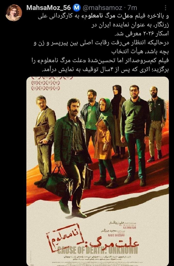 چرا «پیرپسر» و «زن‌وبچه» کنار رفتند؟/ کاربران به انتخاب نماینده ایران برای اسکار واکنش نشان دادند