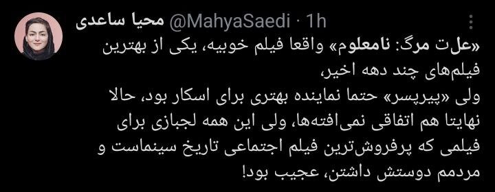 چرا «پیرپسر» و «زن‌وبچه» کنار رفتند؟/ کاربران به انتخاب نماینده ایران برای اسکار واکنش نشان دادند