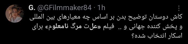 چرا «پیرپسر» و «زن‌وبچه» کنار رفتند؟/ کاربران به انتخاب نماینده ایران برای اسکار واکنش نشان دادند