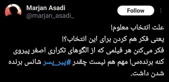 چرا «پیرپسر» و «زن‌وبچه» کنار رفتند؟/ کاربران به انتخاب نماینده ایران برای اسکار واکنش نشان دادند