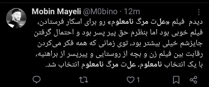 چرا «پیرپسر» و «زن‌وبچه» کنار رفتند؟/ کاربران به انتخاب نماینده ایران برای اسکار واکنش نشان دادند