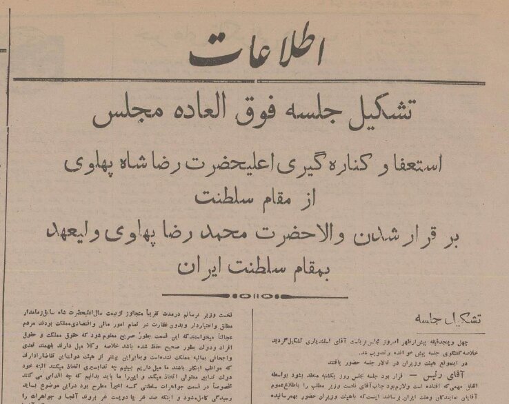متن استعفای رضاشاه در ۲۵ شهریور ۱۳۲۰/ ناتوان شدهام!