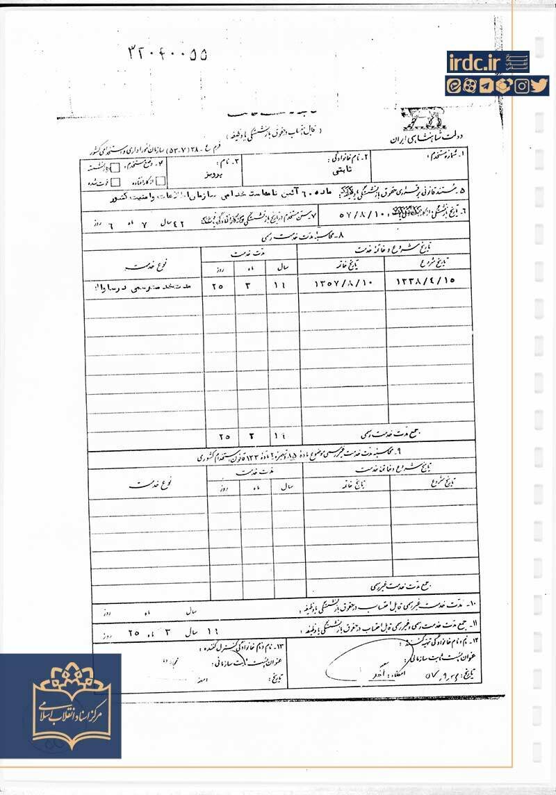 از دفتر ساواک تا ویلای فلوریدا؛ ردپای دلارهای گمشده در اسناد تازه آزادشده