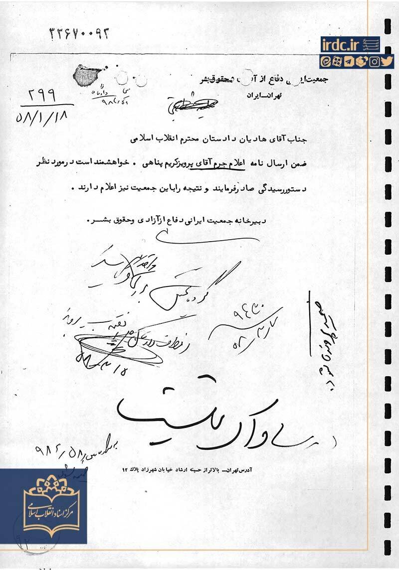 از دفتر ساواک تا ویلای فلوریدا؛ ردپای دلارهای گمشده در اسناد تازه آزادشده