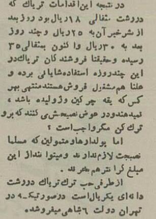 تریاکی‌های تهران به رشت پناه بردند! +جزئیات