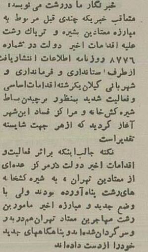 تریاکی‌های تهران به رشت پناه بردند! +جزئیات