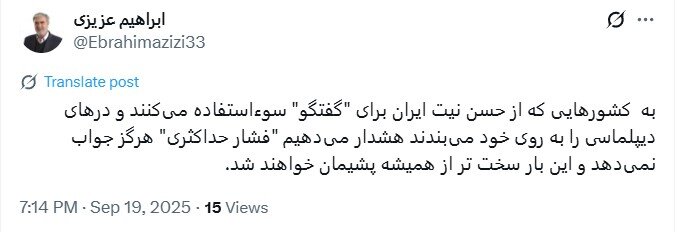 واکنش رئیس کمیسیون امنیت ملی مجلس به فعال شدن مکانیسم ماشه؛ این بار سخت تر پشیمان خواهند شد