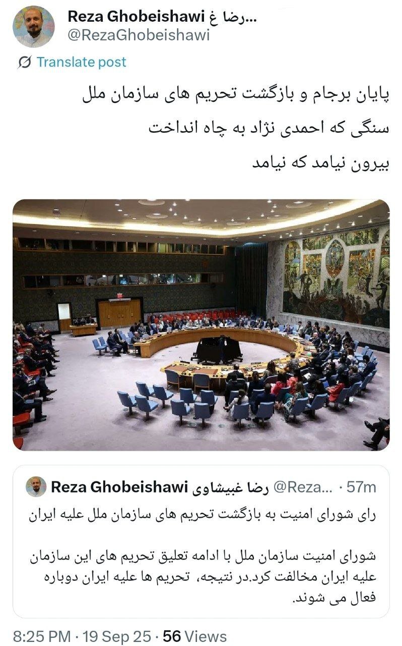 واکنش یک روزنامه نگار به فعال سازی مکانیسم ماشه؛ سنگی که احمدی نژاد به چاه انداخت بیرون نیامد که نیامد