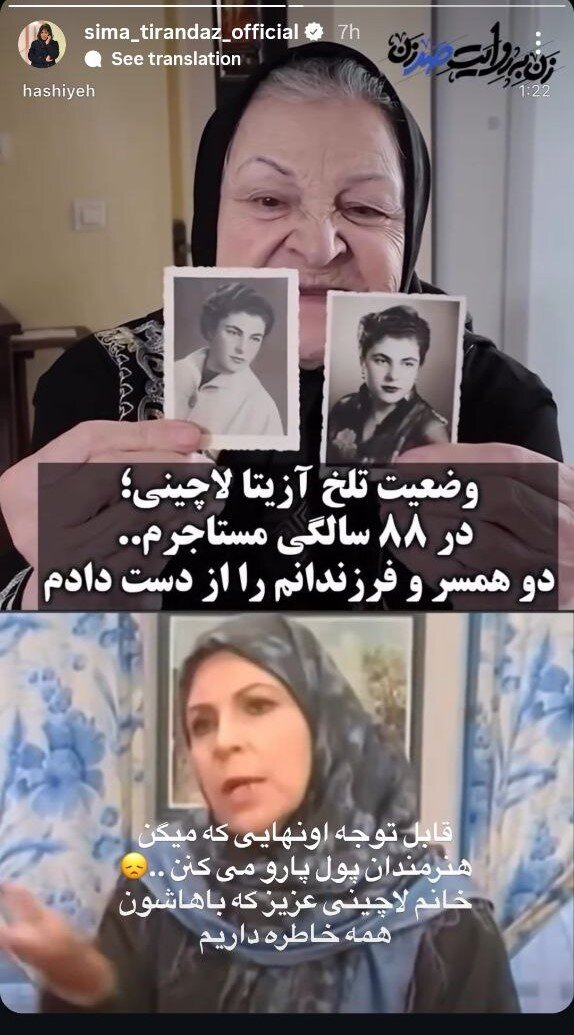 واکنش هنرمندان به وضعیت وخیم بانوی خاطرهساز سینما