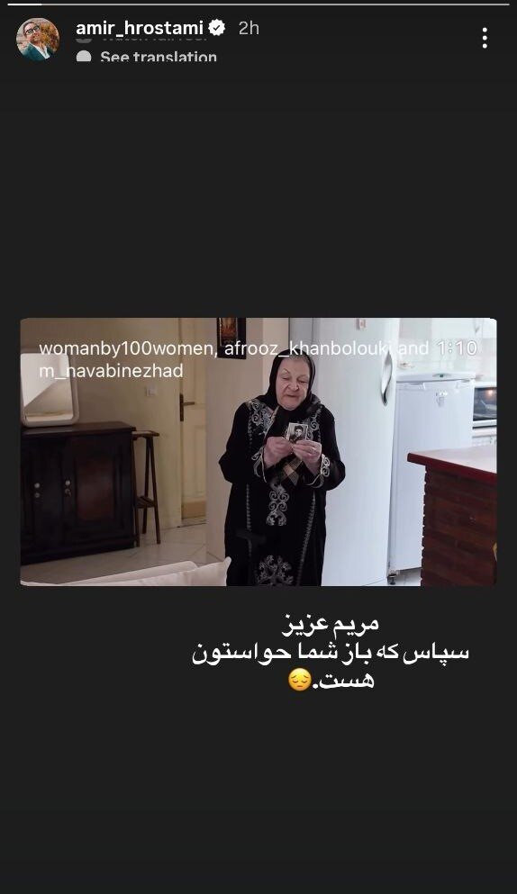 واکنش هنرمندان به وضعیت وخیم بانوی خاطرهساز سینما