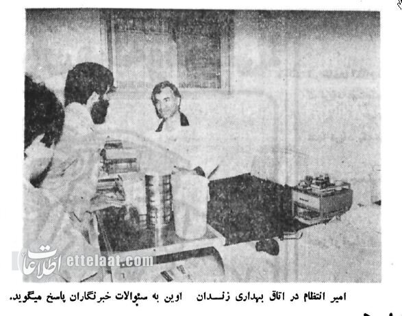 ملاقات خبرنگاران با عباس امیرانتظام در بهداری زندان اوین! +عکس